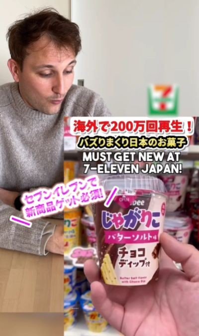 海外で大バズりしている「じゃがりこチョコディップ」