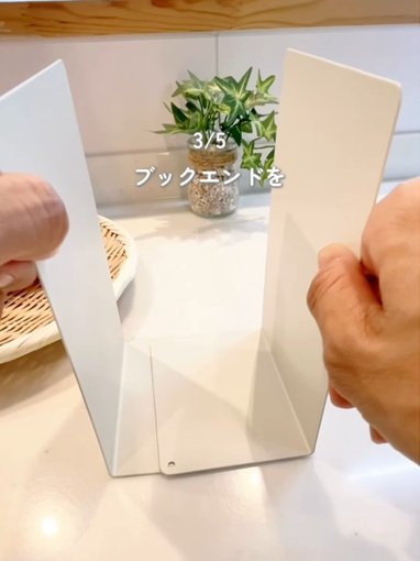 変身前のブックエンド