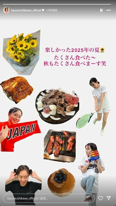石川佳純のInstagram投稿