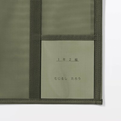 無印良品 ナイロンメッシュ 縦型書類ケース・仕切り付、商品画像