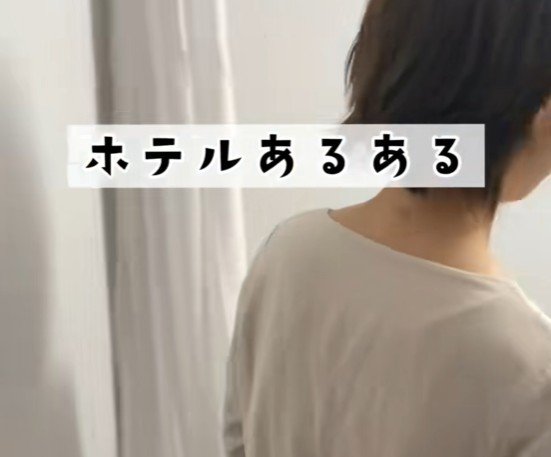 ホテルでスキンケアグッズを忘れたことに気付いたけど…用意されたものに「これは助かる！」「めっちゃ良き」