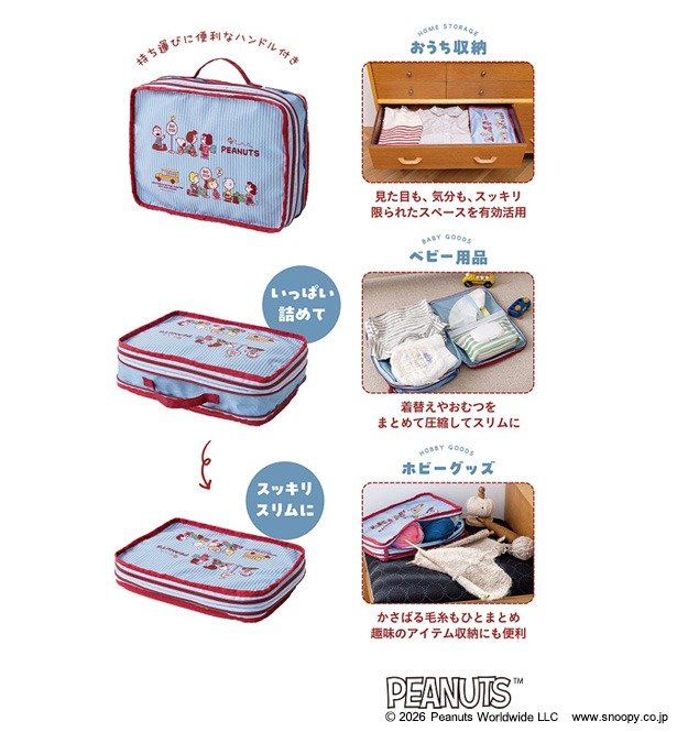 場所を取りがちな衣類がコンパクトに収まります