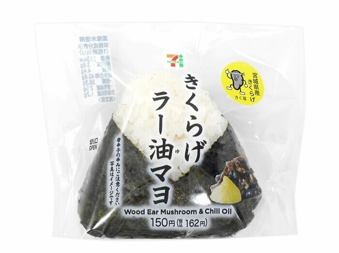 セブン-イレブンの新商品その1