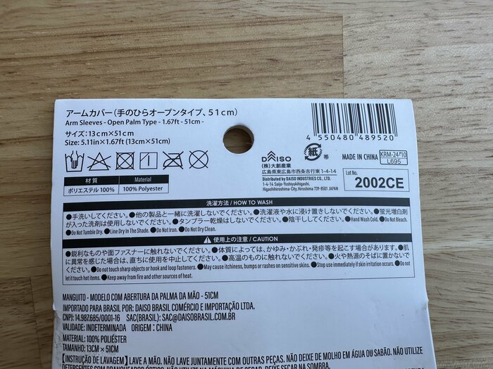 洗濯後も接触冷感は変わらない?