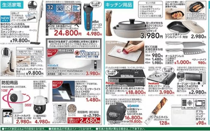 生活家電だけでなく、防犯グッズのセールも充実しています