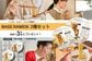 毎日でも食べたくなるヘルシーカップ麺！「BASE RAMEN2種セット」が抽選で当たる【LIMO読者プレゼントキャンペーン】