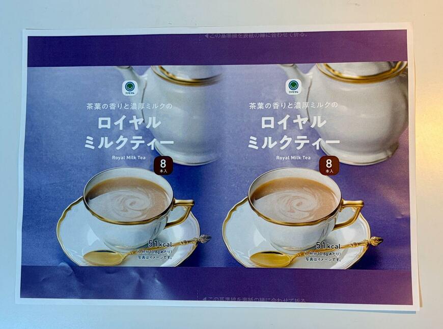 筆者撮影（ファミリーマート、ファミマルブックカバー 第6弾）