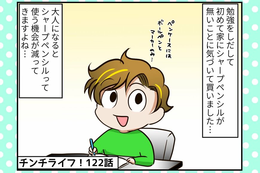 やんちゃなチンチラさん、まさかの行動...「資格勉強の刺客か！」【チンチライフ122話】