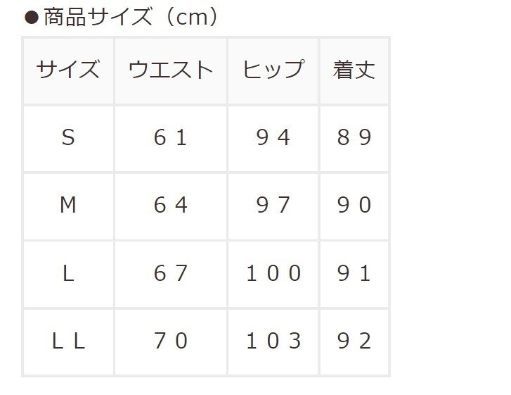 出所：ハニーズ　マーメイドスカート