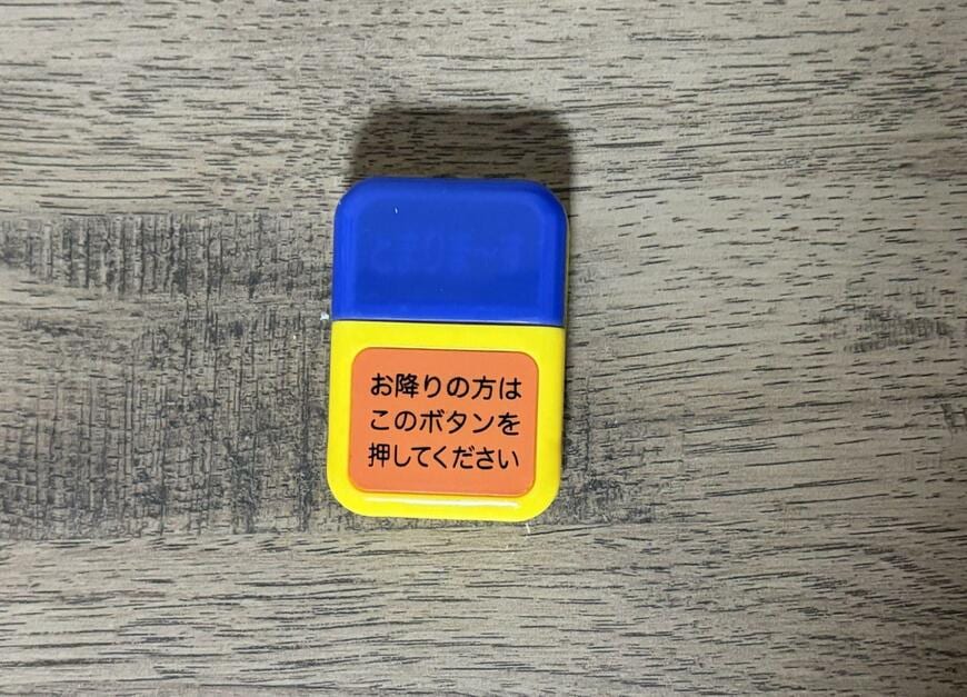 筆者撮影（キャンドゥ、バスボタン）