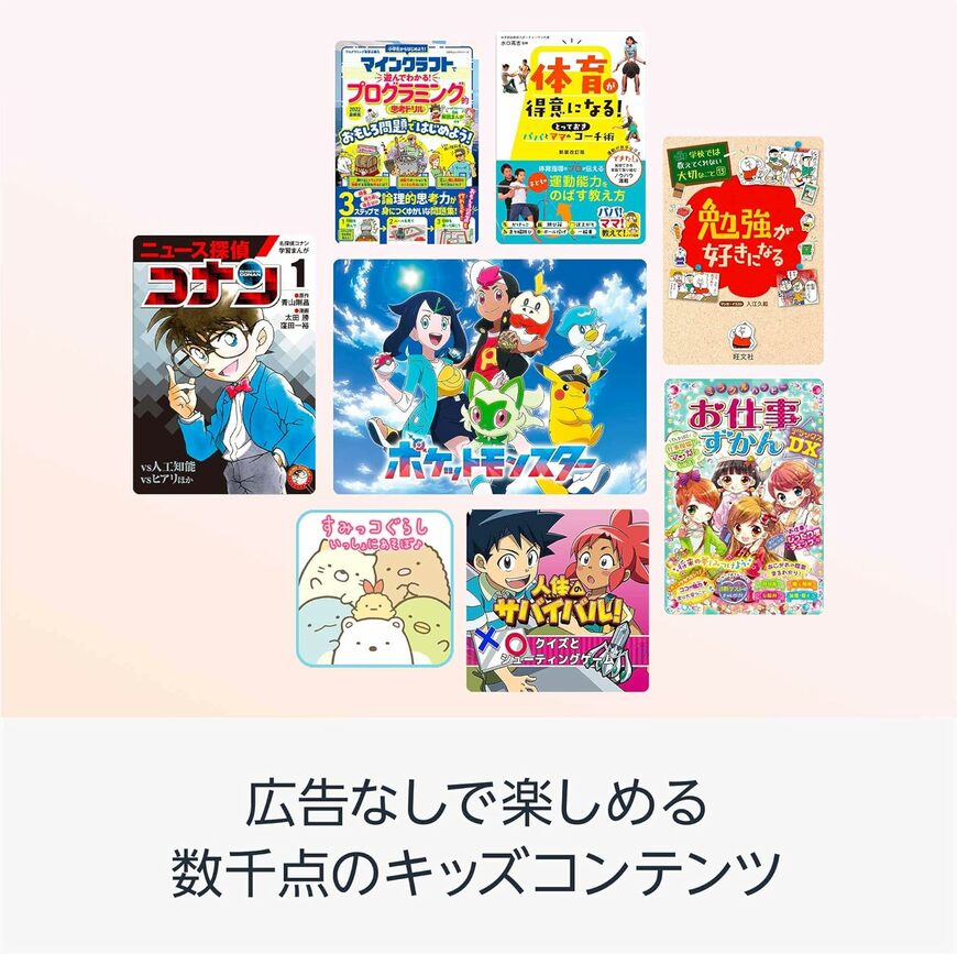 出所：アマゾンジャパン合同会社