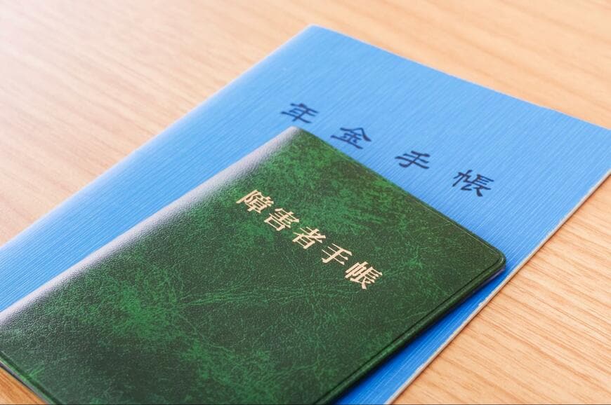 【冬の給付金】年金生活者支援給付金「受け取れる人・給付基準額」は?《障害年金生活者支援給付金》1級と2級で金額が変わる