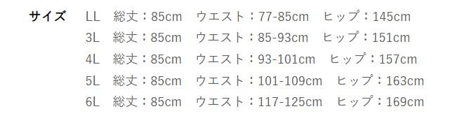 出所：しまむら公式オンラインストア レディース　スカート（Hina）