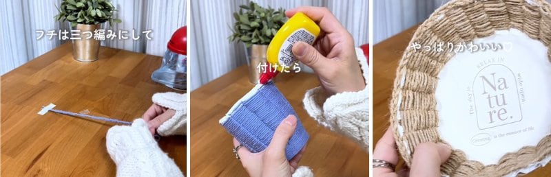 ダイソーの商品を使ったDIY
