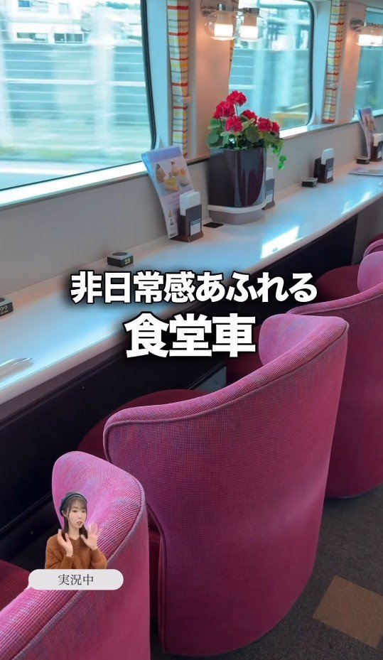 おすすめの食堂車