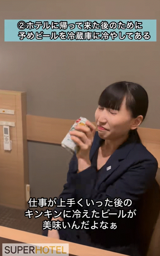 仕事後のビールは最高!