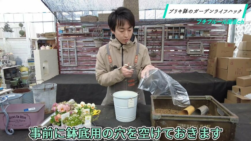 ポリ袋に穴を開ける