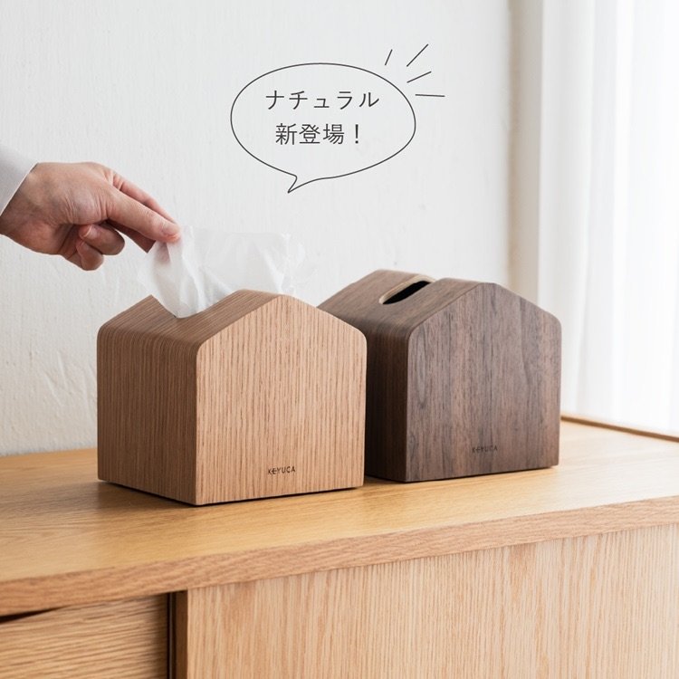 KEYUCA公式　Moi コンパクトティッシュケース 木