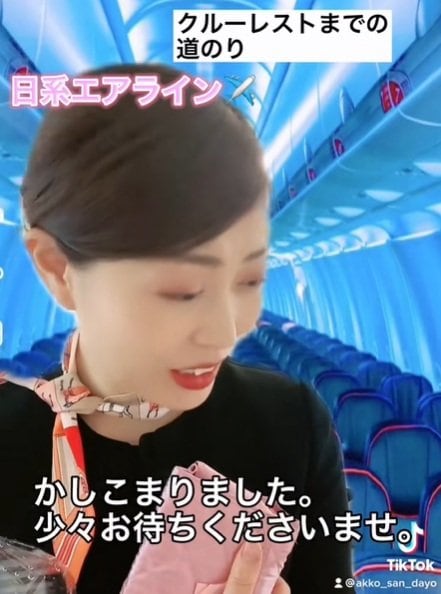 日系エアラインでは休憩時でも通常通りの対応