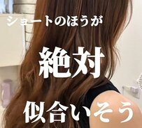 【大変身】周りにショートが似合うと言われた女性が大胆イメチェン！バッサリカットで大人可愛い女性に！
