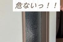 【築40年の家DIY】子供が叩いて割れると危ないすりガラス　プラダンでカバーして安心な「和×ヴィンテージ空間」に