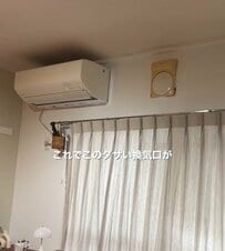 築30年賃貸団地の〈生活感のある換気口〉が…　目隠しDIYでおしゃれな〈カフェ風インテリア〉に