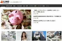 「投信1（トウシンワン）」は名称を「LIMO（リーモ）」に変更しました