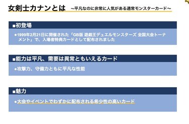 遊戯王買取】女剣士カナンの価格相場は再録でどうなった？ パスワード
