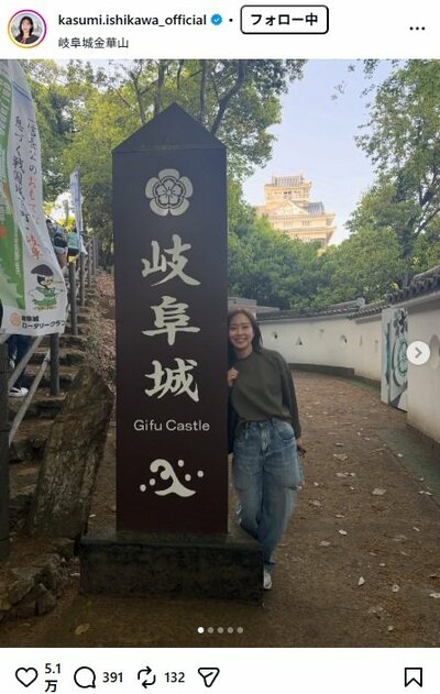 石川佳純のInstagram投稿