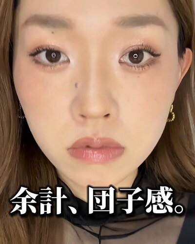 メイク紹介