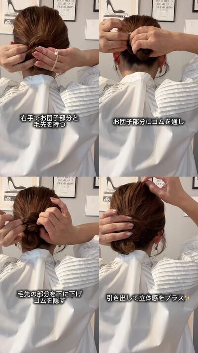 固定してヘアゴムを隠す
