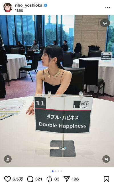 吉岡里帆のInstagram