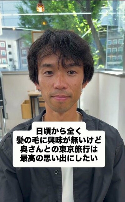 前髪が眉にかかり、耳まわりにも長さがあった来店時の様子