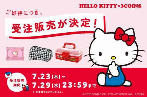 キティコラボが人気に応えて受注販売が決定!