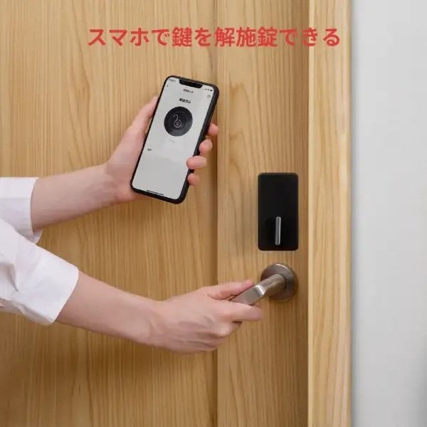 スマホが鍵になる便利なキーフリー生活が実現できる