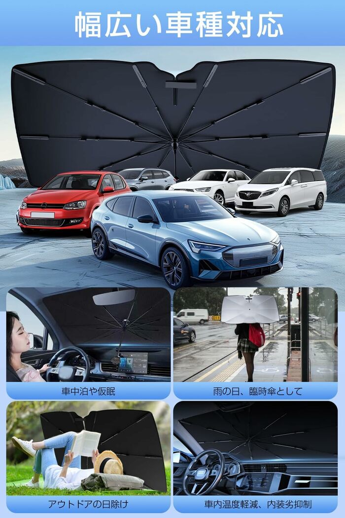 TIKUNO 車用サンシェードフロント