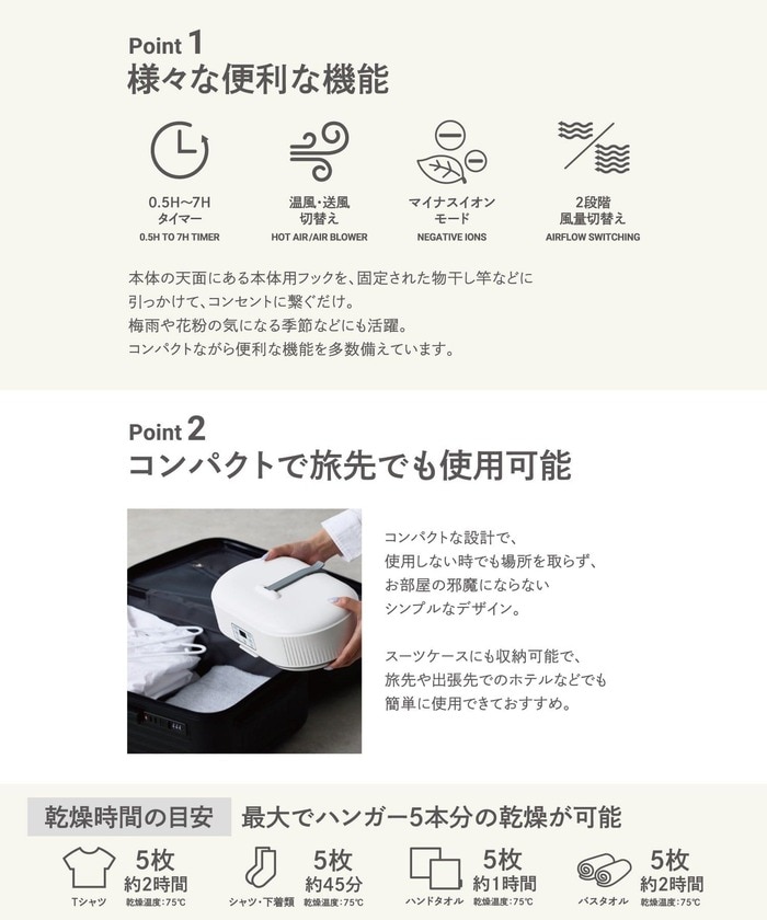 ポータブル乾燥機