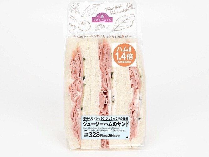 ミニストップの新商品：ジューシーハムのサンドのハム増量1.4倍