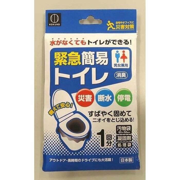 キャンドゥ公式　緊急簡易トイレ男女兼用
