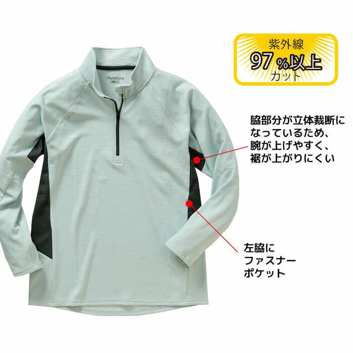 着脱も簡単なハーフジップタイプ