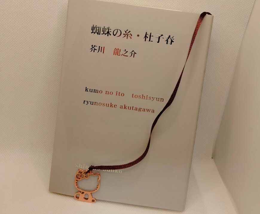 出所：筆者撮影（ダイソー、ハローキティイヤリング）