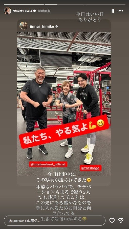 出所：亜希のInstagramストーリーズ（＠shokatsu0414） 参照日：2026年1月27日