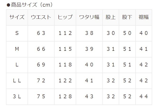 出所：ハニーズ公式通販 スカーチョ