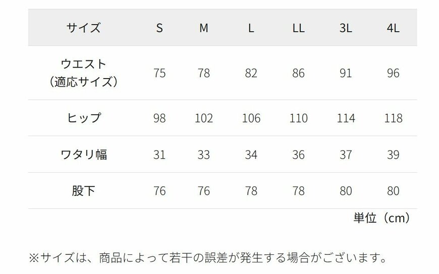 出所：ワークマンオンラインストア カイテキ湿度ワークパンツ