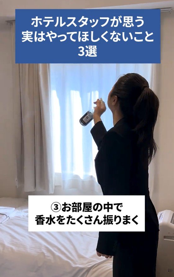 出所：@b_suites.official「ホテルスタッフが思う実はやってほしくないこと」