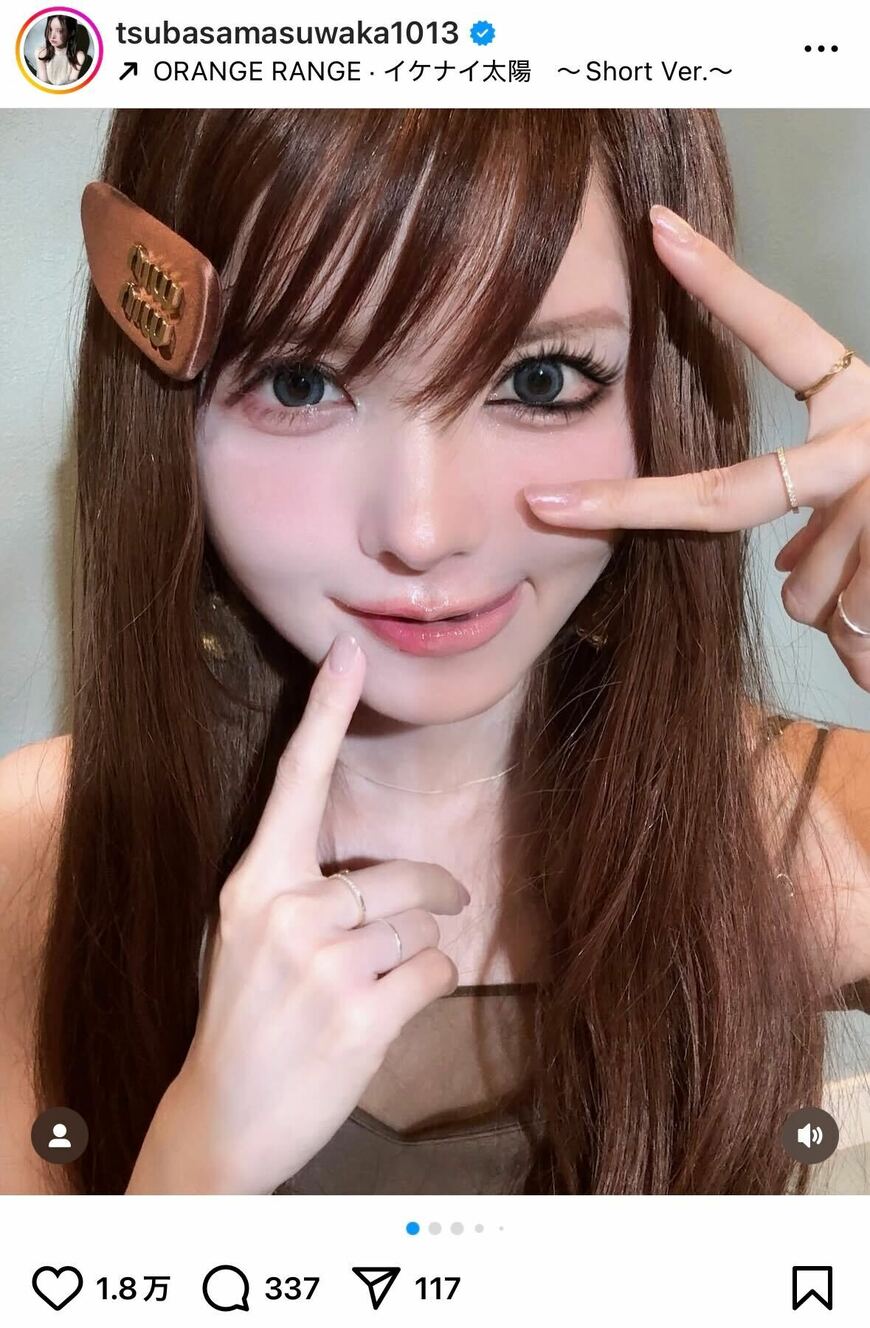 出所：益若つばさのInstagram（＠tsubasamasuwaka1013）参照日：2025年5月23日