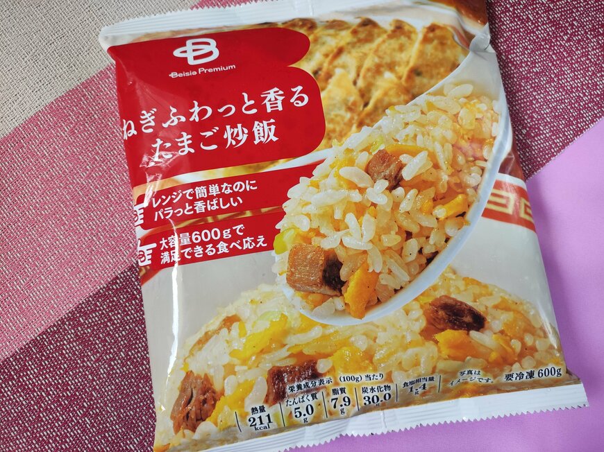 夏休みのお昼ご飯に！【ベイシア】プレミアム冷凍炒飯は子どもも大人も満足です〈実食〉