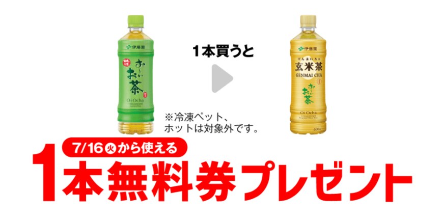 出所：セブン-イレブン公式サイト