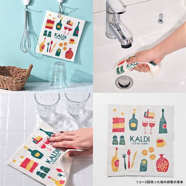 画像出所：すべて「カルディコーヒーファーム公式」