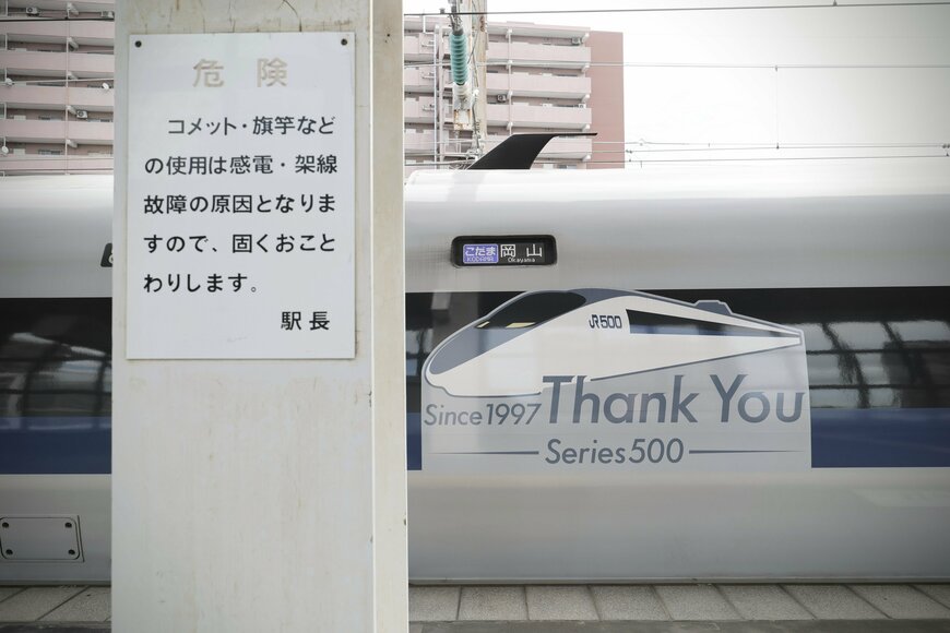500系の手前の看板に注目